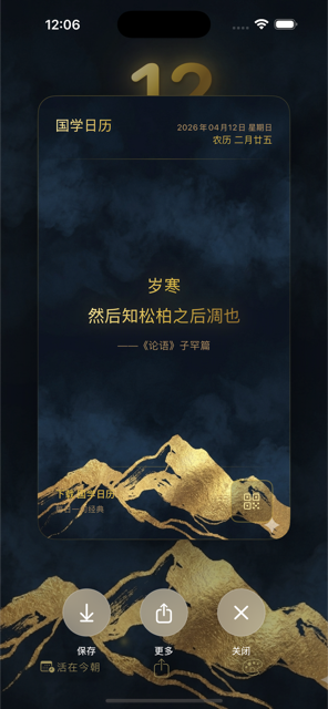 分享卡片 - 深色主题