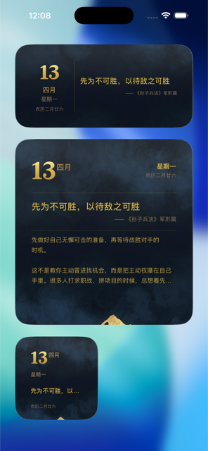 桌面小组件 - 深色主题