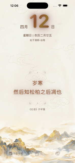 主界面 - 浅色主题