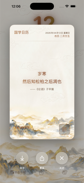 分享卡片 - 浅色主题